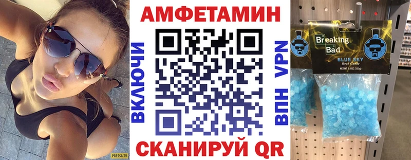 АМФ Розовый Георгиевск