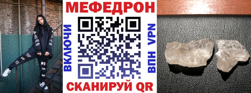 МЕФ mephedrone  Георгиевск 